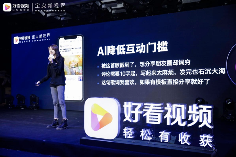 好看视频"未来计划"升级：10亿现金补贴泛知识创作者
