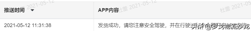中储智运、G7、传化……网络货运平台如何破解行业发展难题？