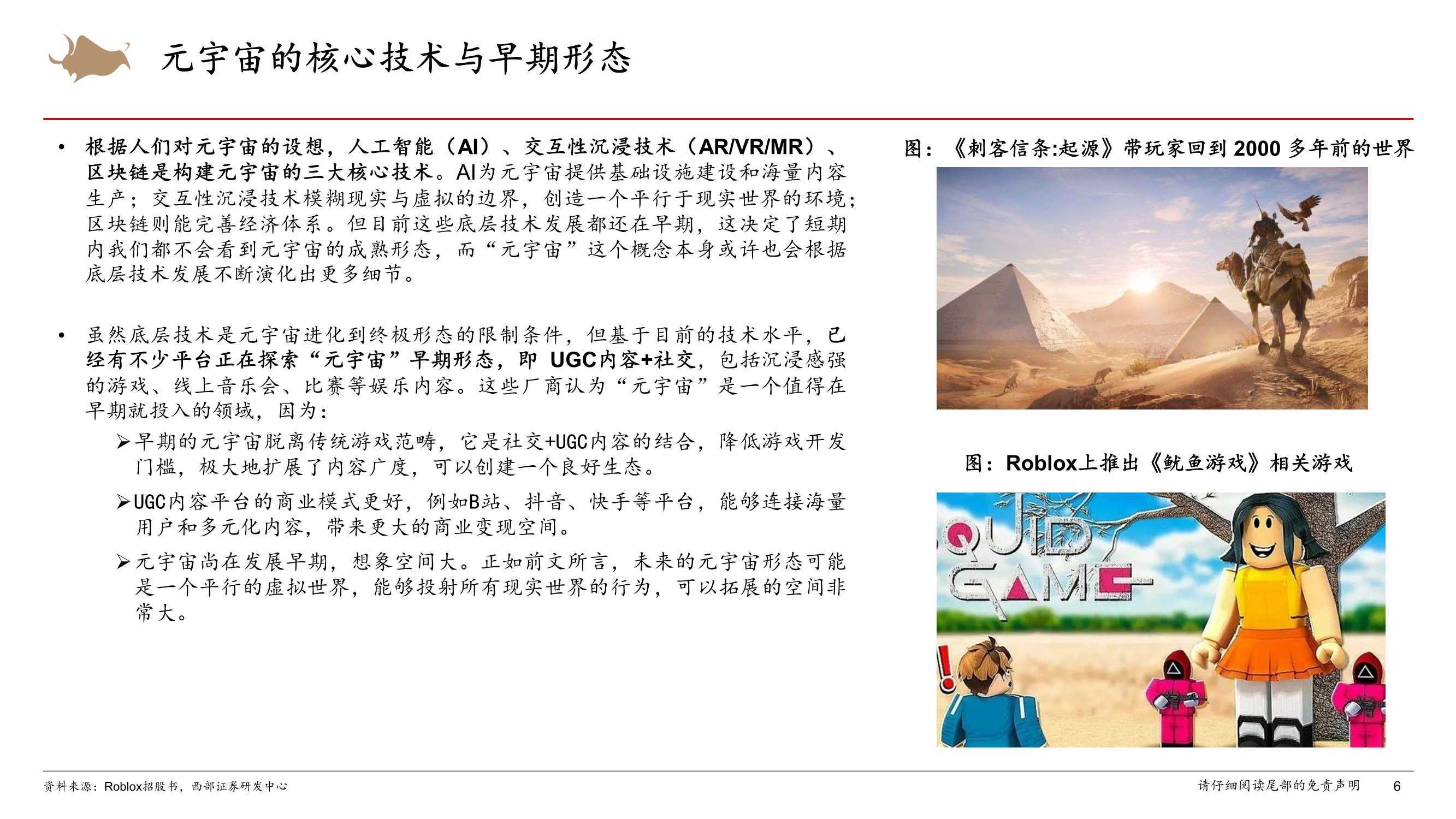 请问：元宇宙是下一个互联网方向吗？