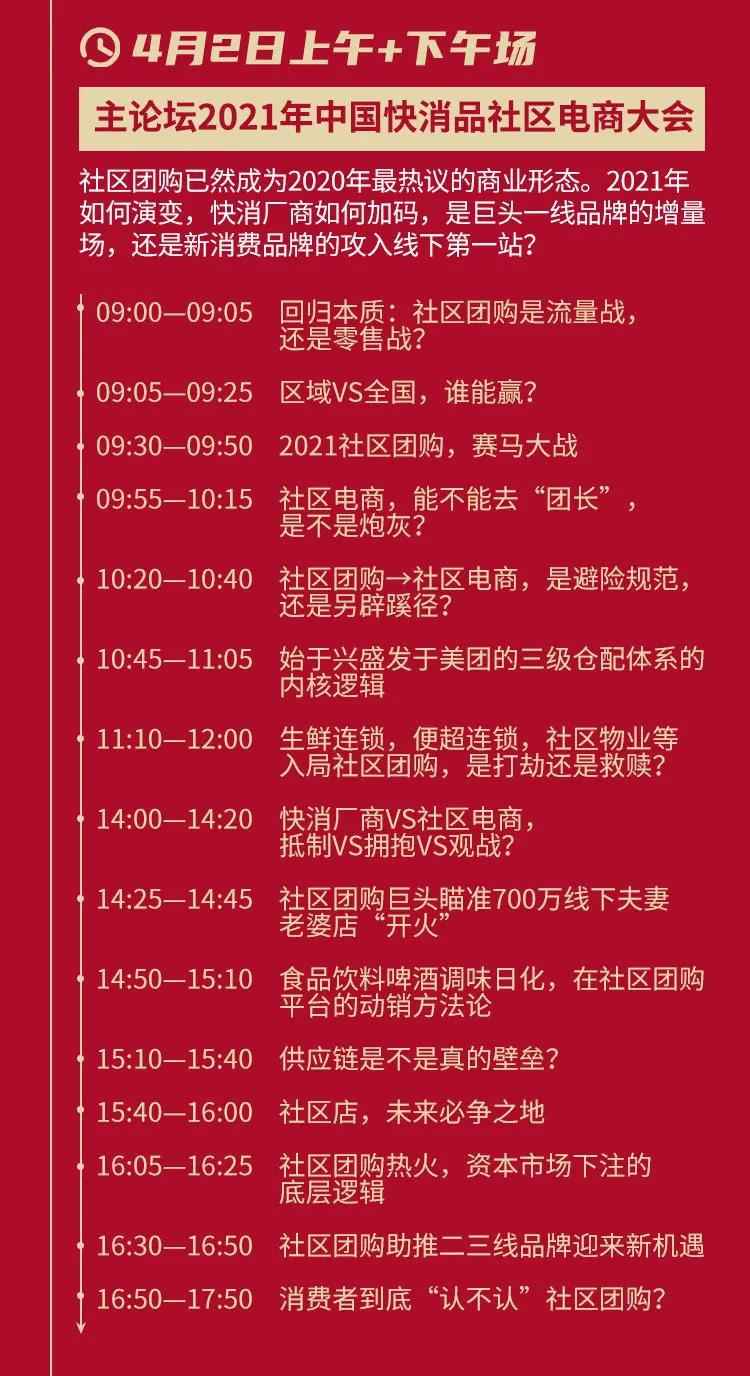 2021，淘品牌时代已过，团品牌时代来临？