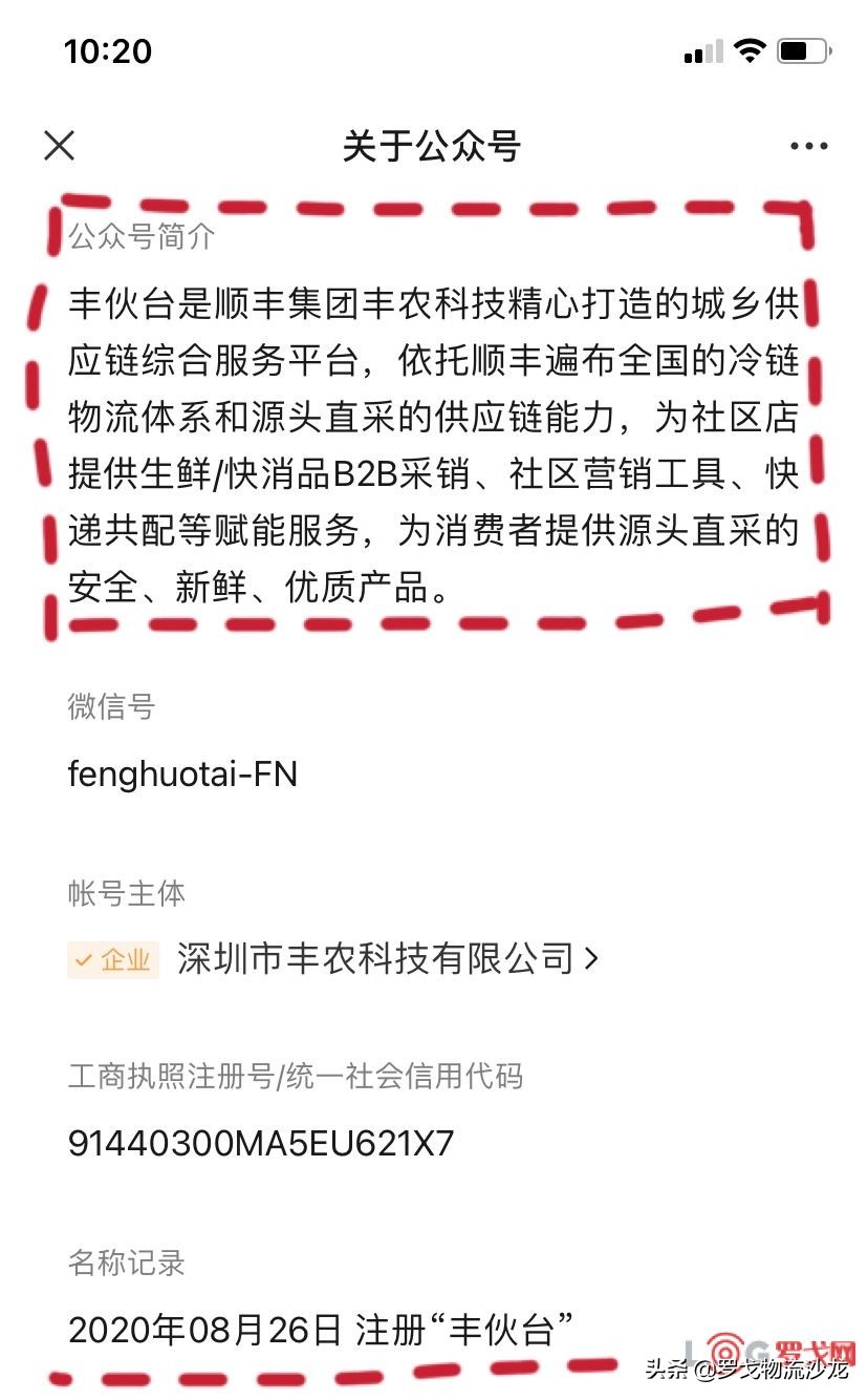 顺丰也插手社区团购，“丰伙台”如何戏诸侯？