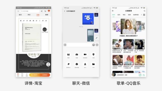 UI设计如何提高用户体验？