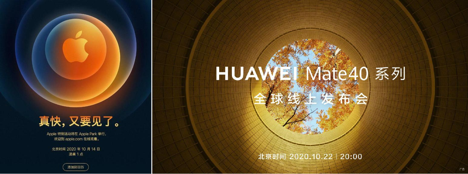 Mate40发布在即，华为将迎大考？5nm是看点更是风险点