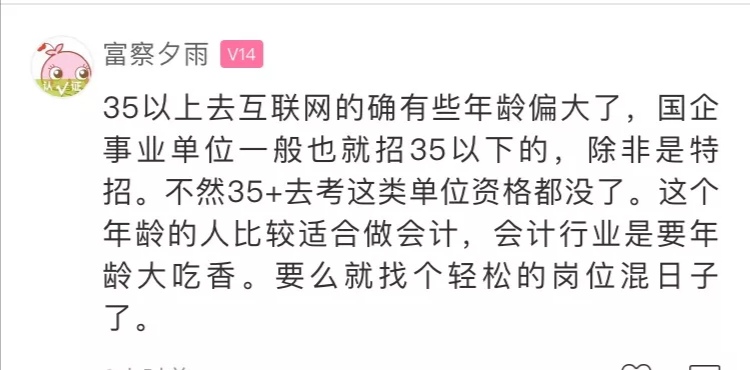 35岁投简历没人要，小伙被职场潜规则打懵了：85后算高龄？