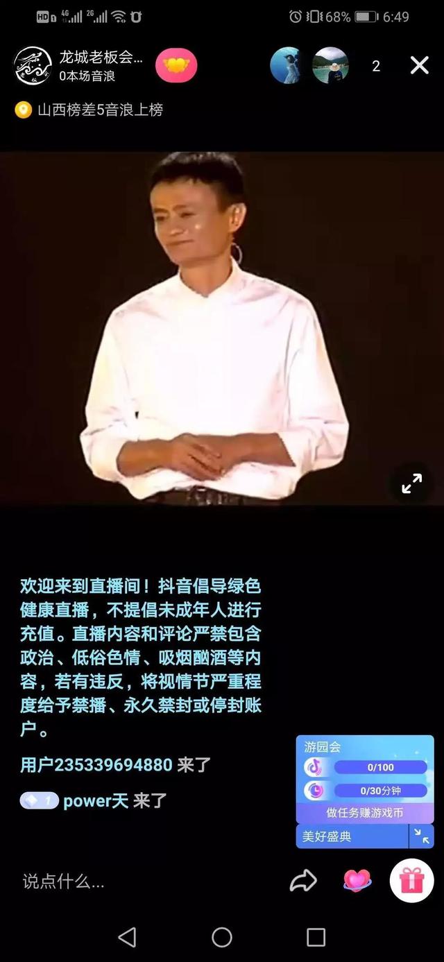 龙城老板会：抖音无人直播玩法详解，看完直接上手，价值千元