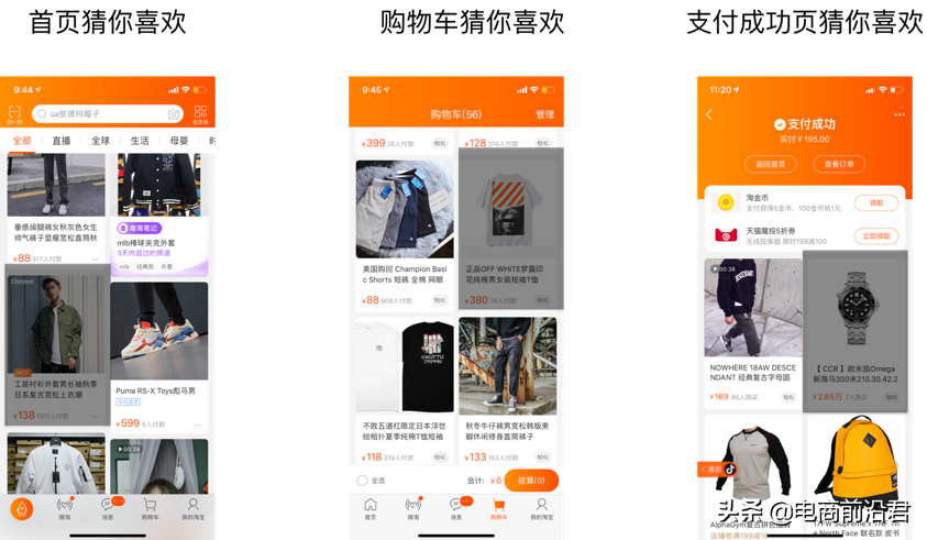如何使用淘宝超级推荐来获取更多的流量，其中的技巧你都知道吗？