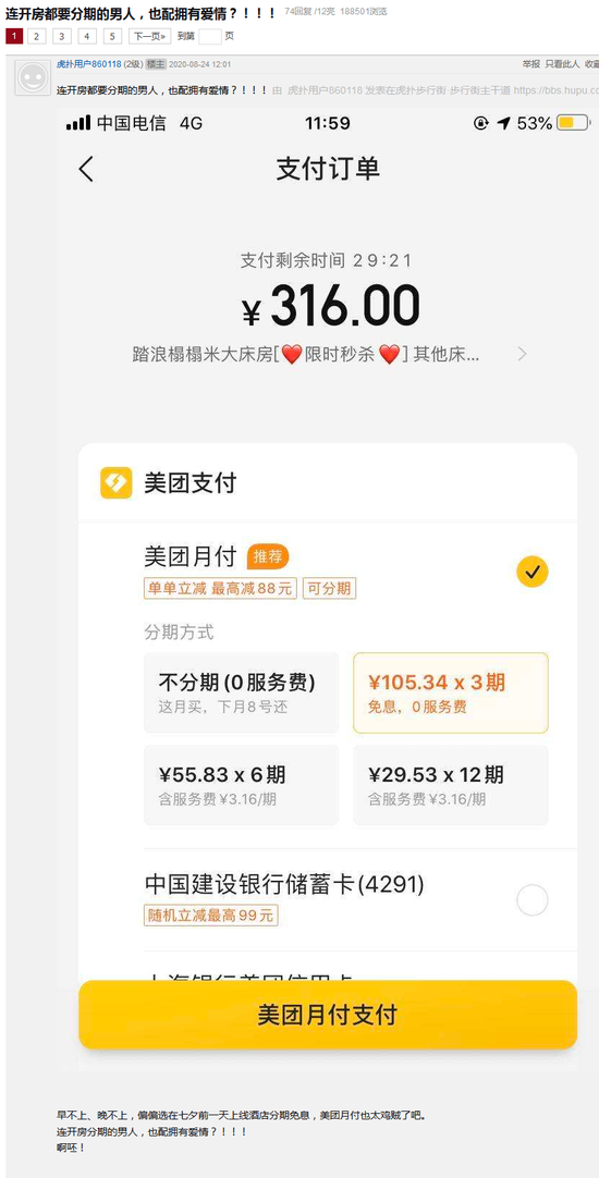 这届七夕有点野？微信红包涨到520、美团月付开房、天猫写情诗