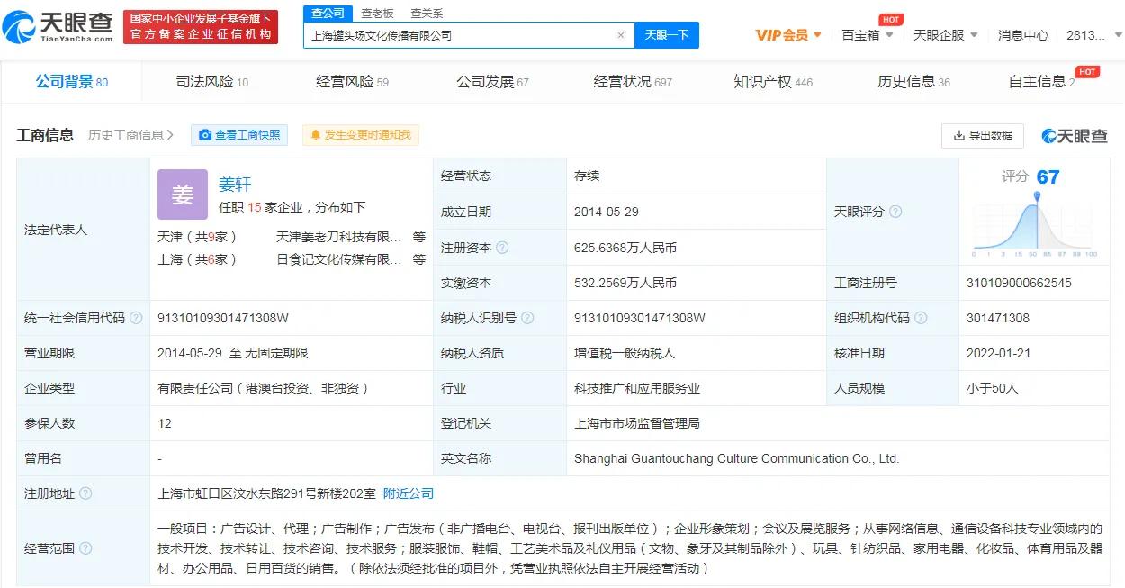 B站新动作，投资知名纪录短片博主“日食记”