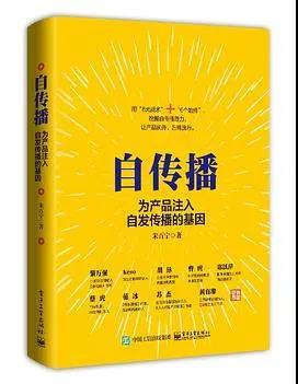 龙城老板会：撬开用户朋友圈，让内容“自传播”