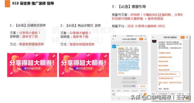 淘宝卖家拉新利器「裂变券」，让你快速拉新，获取精准流量