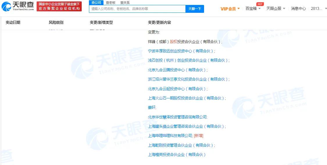 B站新动作，投资知名纪录短片博主“日食记”
