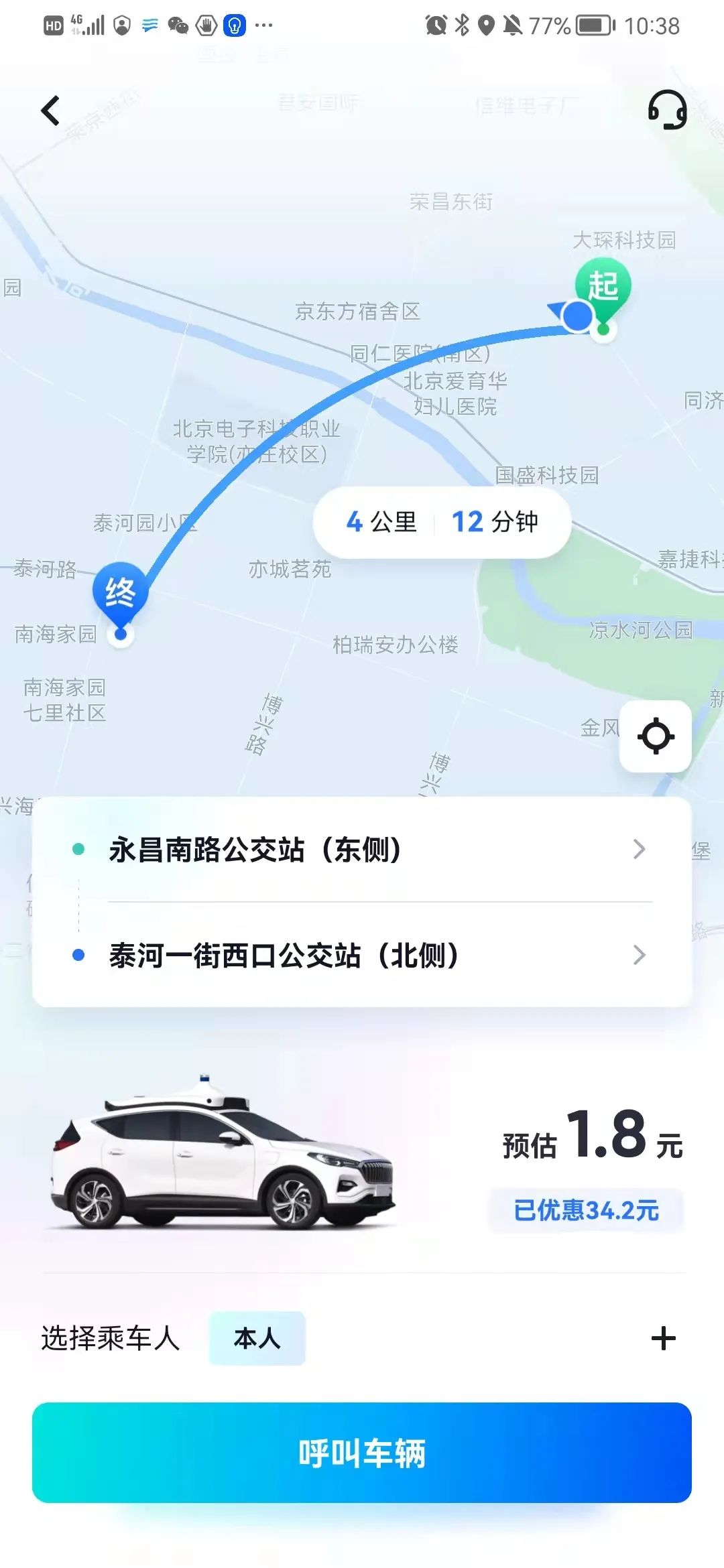 自动驾驶下半场，百度“萝卜快跑”拿下首个收费订单