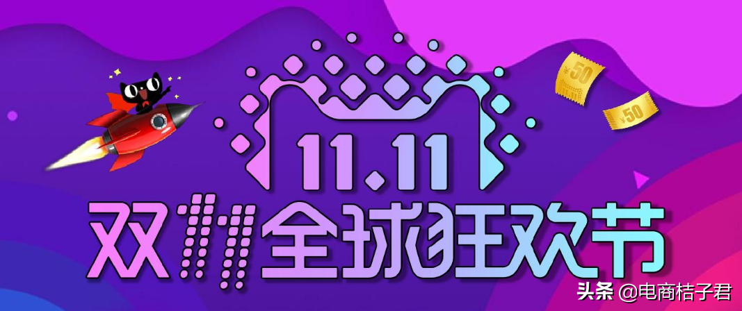 双十一大促直通车推广策略，速成店铺大爆款，实现弯道超车