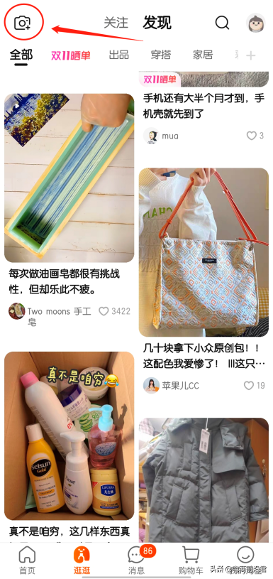 淘宝逛逛对于商家以及内容创作者来说，绝对是不容错过的流量风口