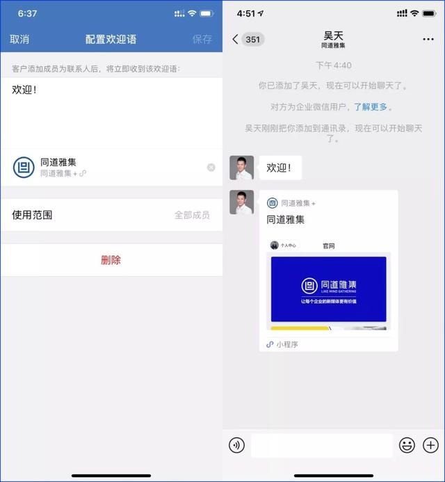 2019企业微信年度发布会，深度解读企业微信3.0私域营销新玩法