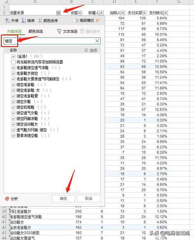 【7天搜索破万】标题篇，引爆搜索关键因素，看完还不会做标题？
