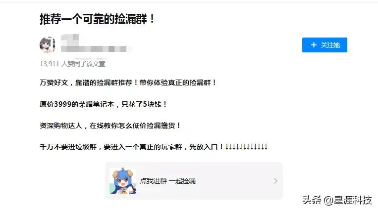 如何在知乎上打广告？一文详解