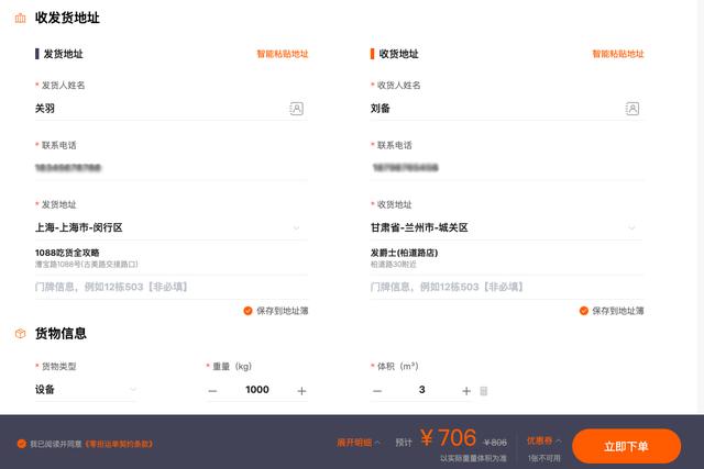 货拉拉推出零担产品，要抢谁的蛋糕？