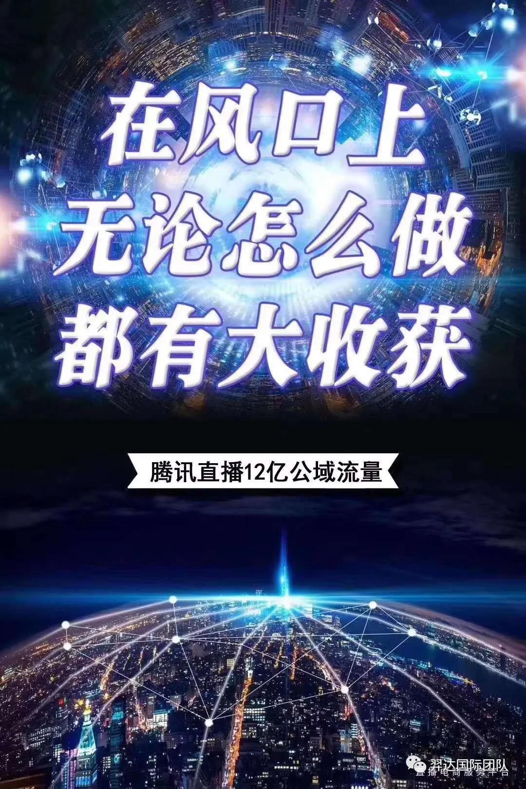 腾讯直播开通详细步骤