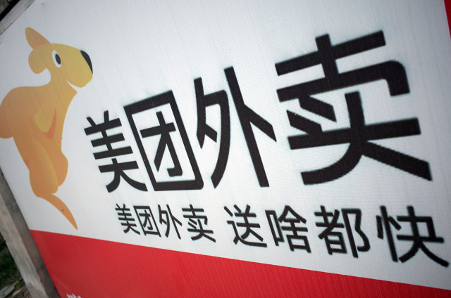 阿里巴巴的饿了么和美团外卖的竞争，还有赢的可能吗？
