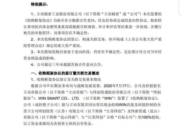 富士康：中国作为世界工厂时代已经结束，公司海外产能已达30%