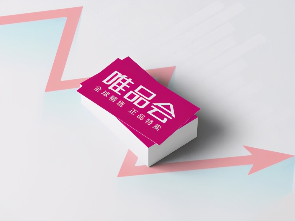 唯品会的第二增长曲线——重拾消费者信心