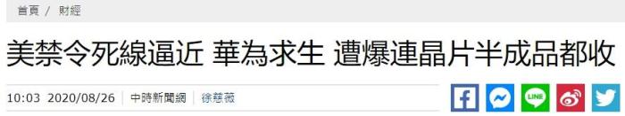 华为芯片禁令要延期？外媒传来消息，国际半导体协会发出“警告”