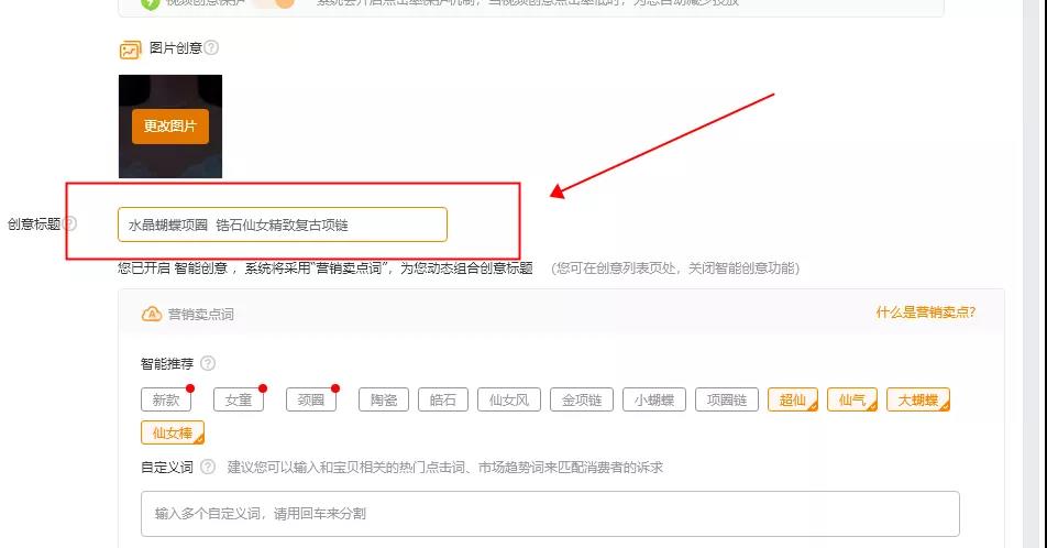 如何开好淘宝直通车？做好这6个方面，不再为流量发愁、痛苦