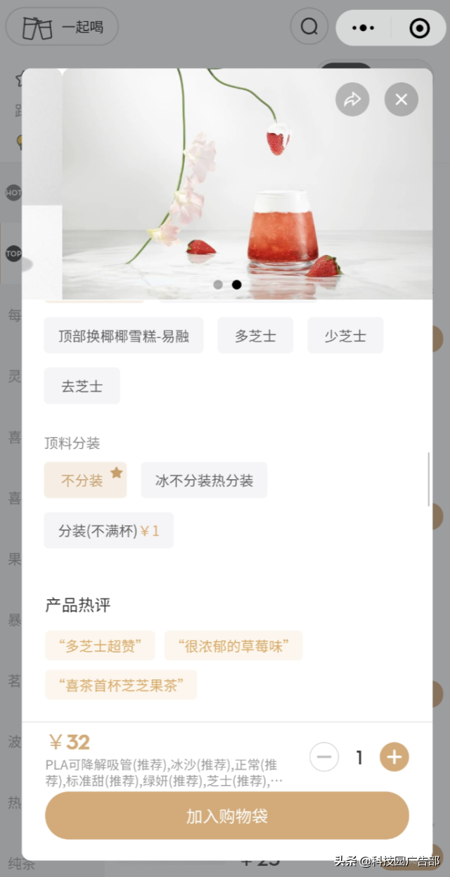 喜茶千万私域营收的运营技巧