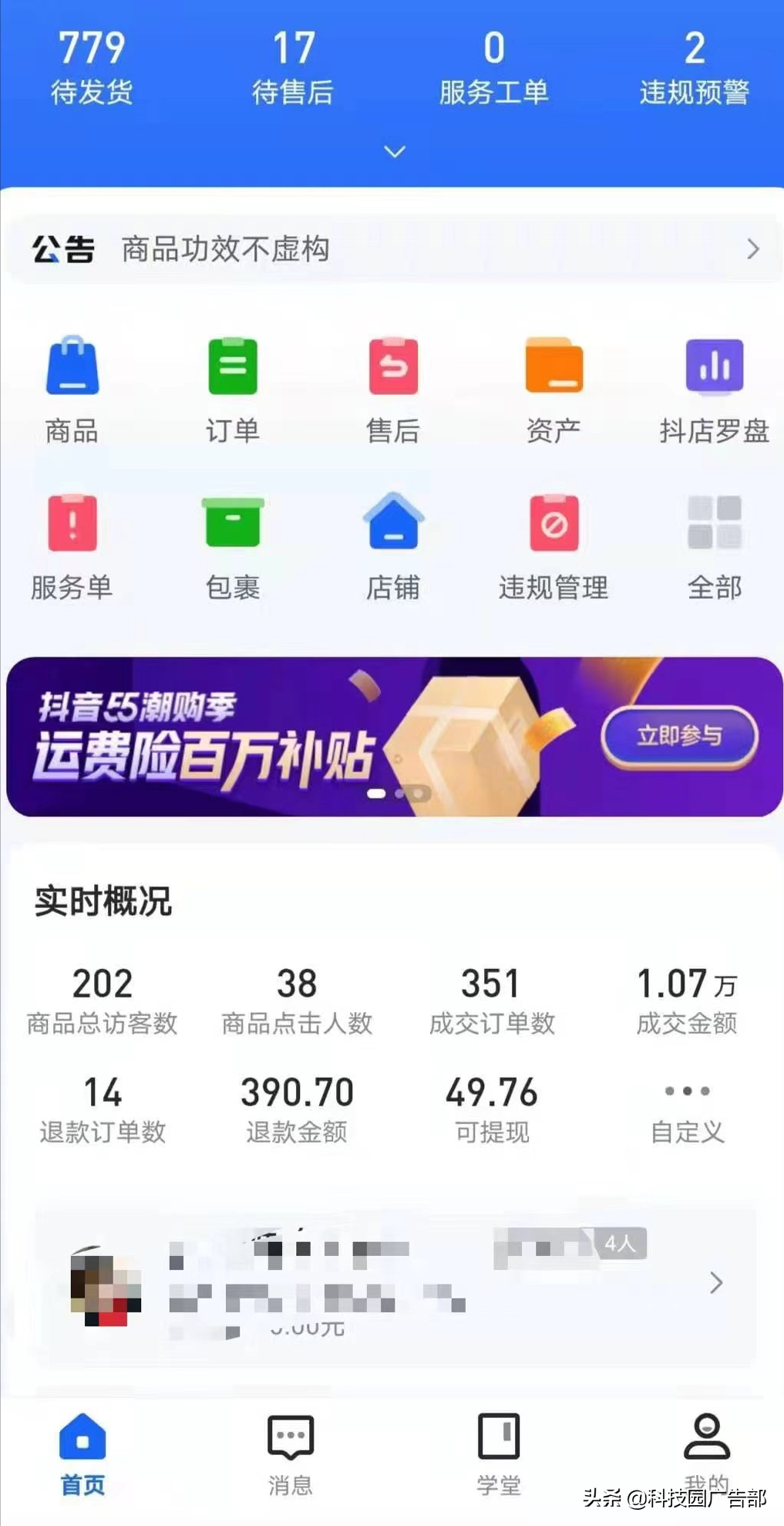 抖音小店无货源实操步骤，开店必看