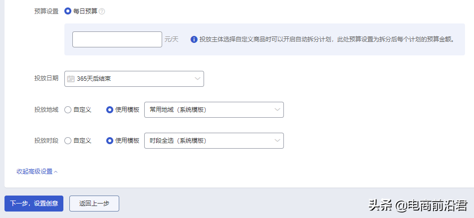 如何使用淘宝超级推荐来获取更多的流量，其中的技巧你都知道吗？