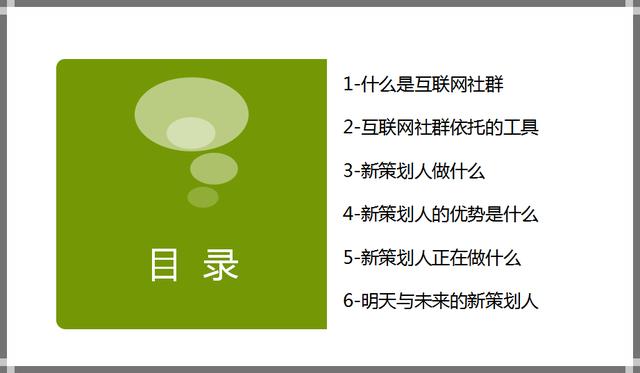 互联网运营的常见思路和方法（商业模式、社群运营、产品盈利）