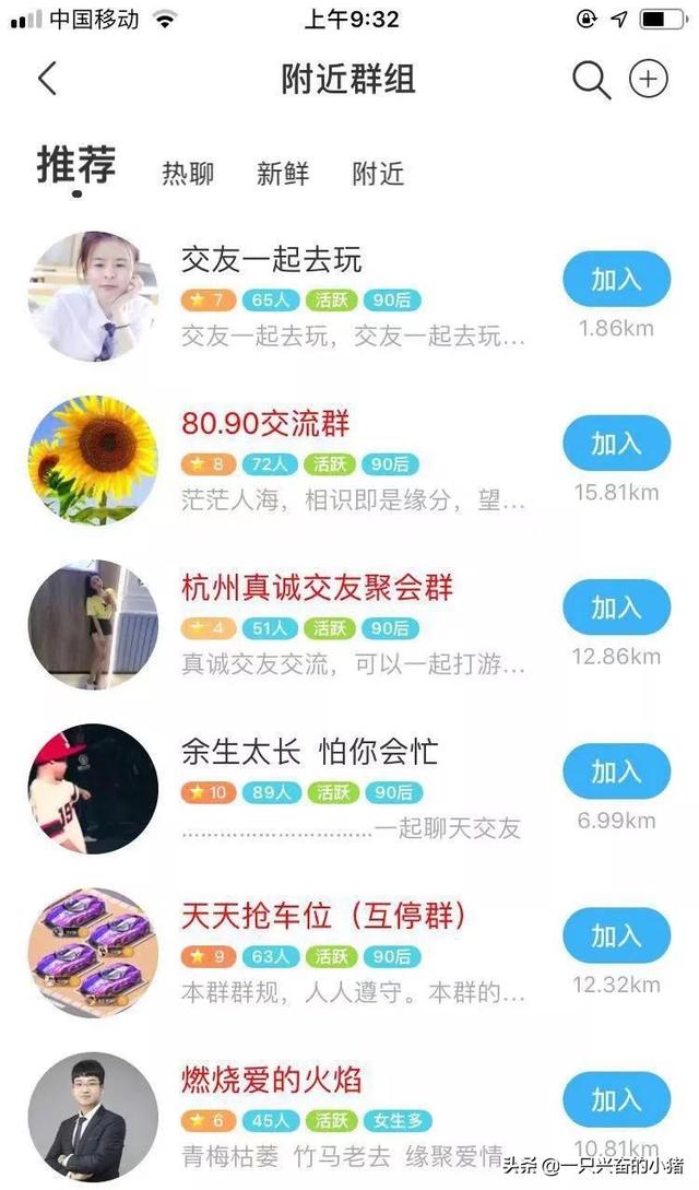 2000字讲透陌陌引流方法