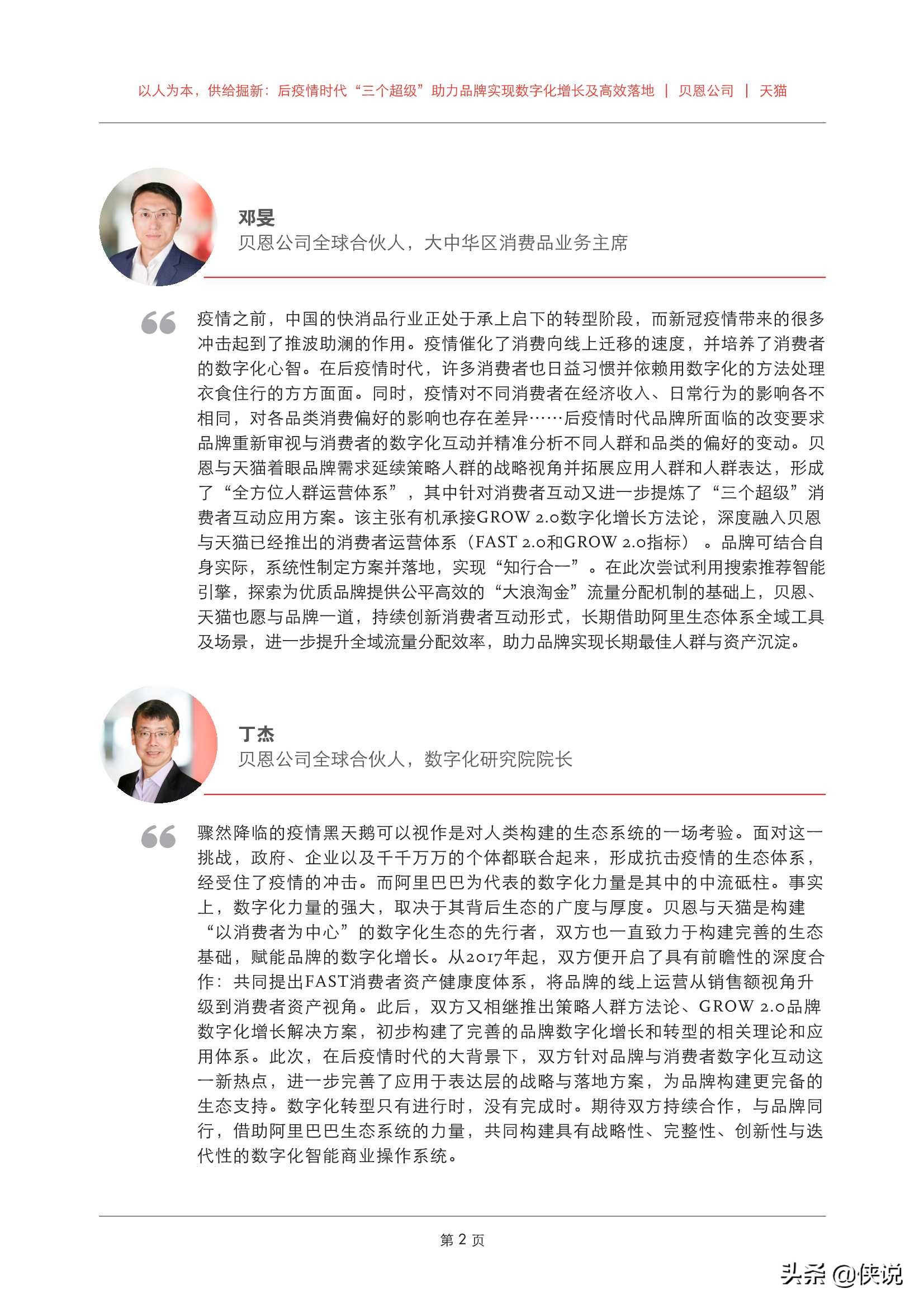 后疫情期，企业营销变革，三个营销数字化启示直击“增长”