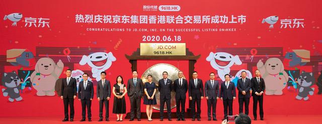 京东集团正式于港交所上市，募资298亿港元用于供应链技术创新