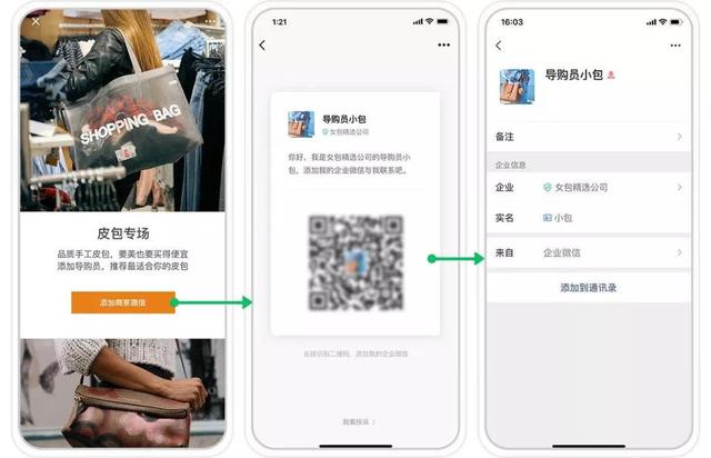 疫情下商家求自救：做好私域流量的三个关键