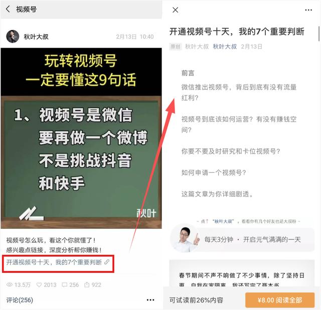 抖音中消费，视频号里输出？2020年，视频号究竟是风口还是泡沫？