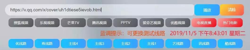 神奇的“VIP”解析站，10几个会员可以省了