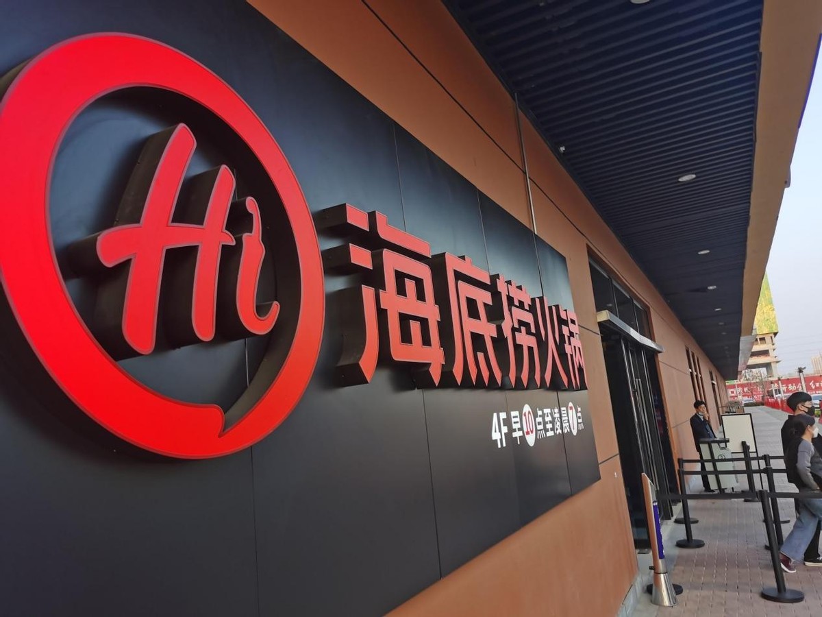 缺斤少两上热搜，市值蒸发超2500亿，海底捞“水逆”何时结束？