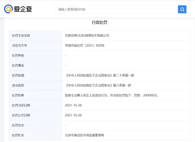 完美世界的“元宇宙”大饼，资本咽不下？