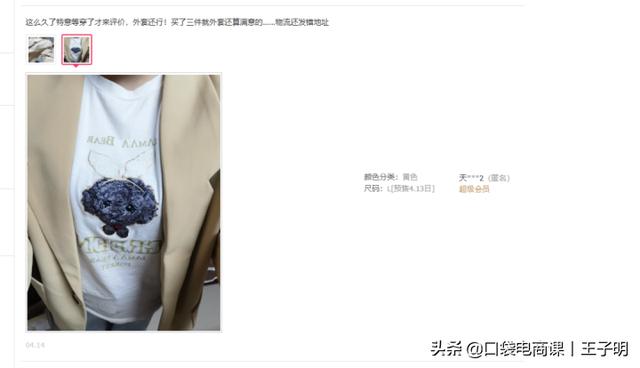 转化率不等于刷单，1个核心技巧，教你提高30%转化率！