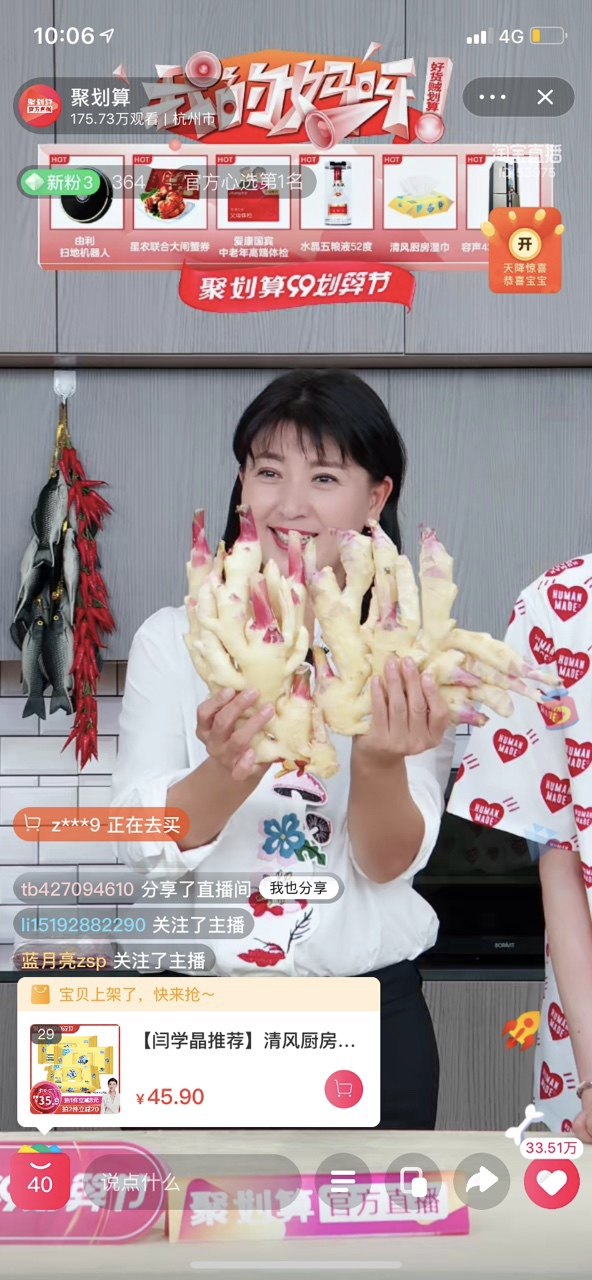 聚划算地域直播，踩准了时代节拍