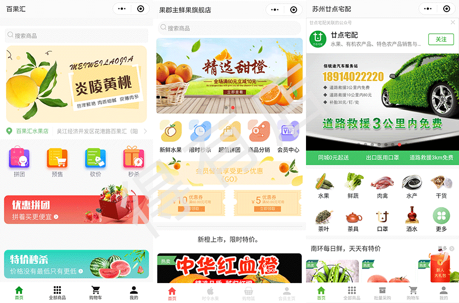 水果实体店+小程序运营：9条实操秘籍+4大营销手段，让销售额暴涨！