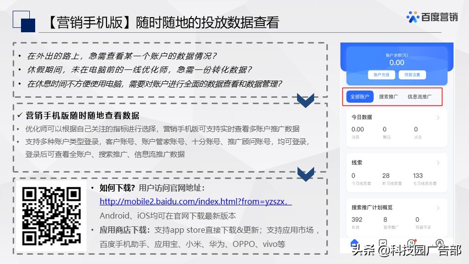 百度搜索&信息流广告春节投放管理指南
