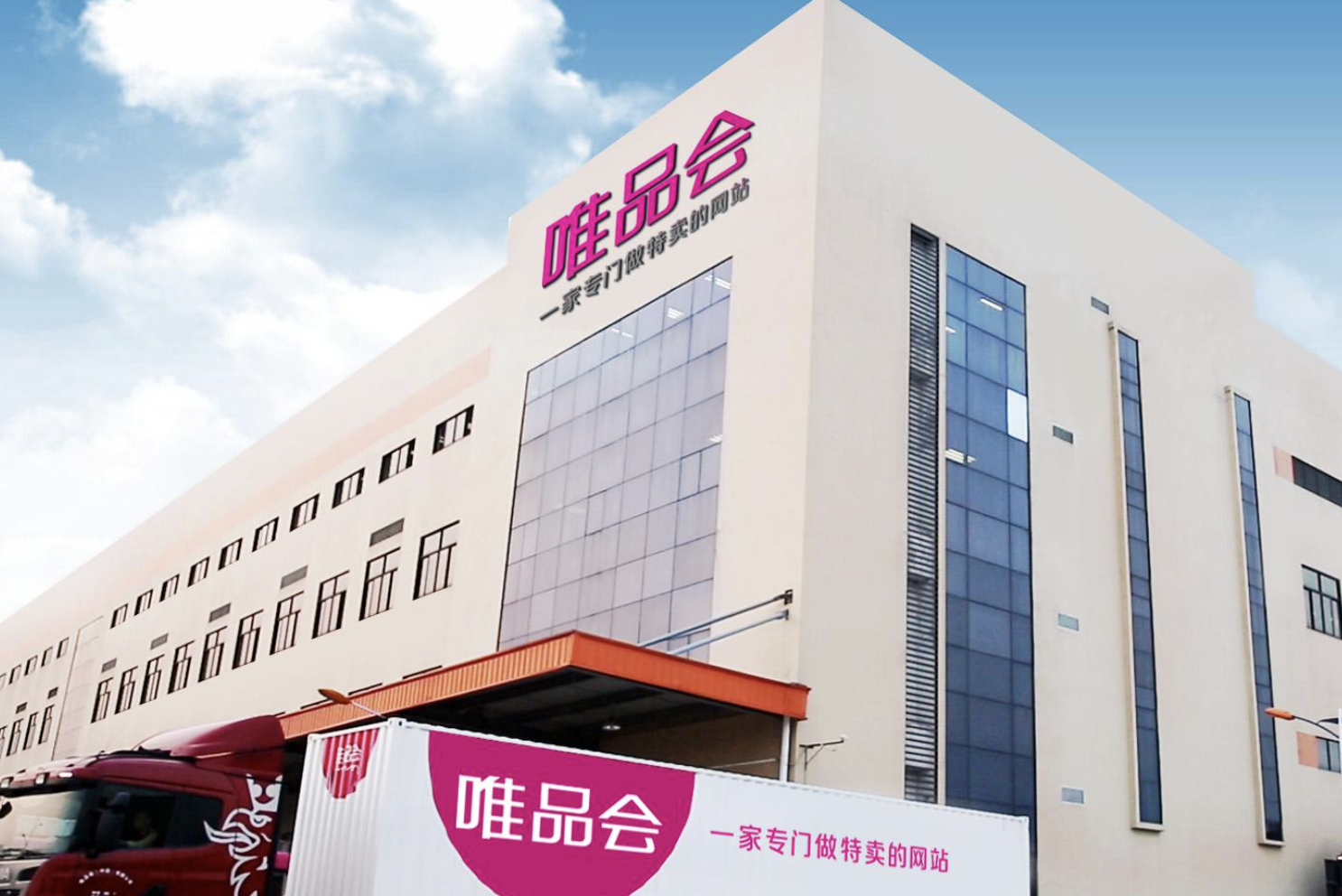 唯品会遭受暴击，市值蒸发309亿，低估值的中概股该如何突围？