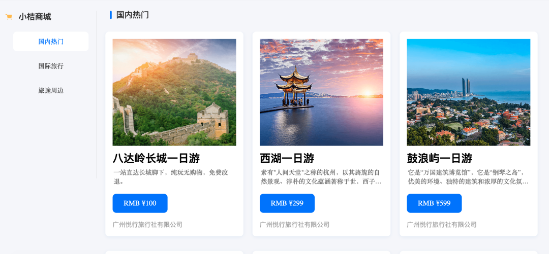 独家丨抖音滴滴内测OTA平台，流量杀器搅局万亿旅游市场