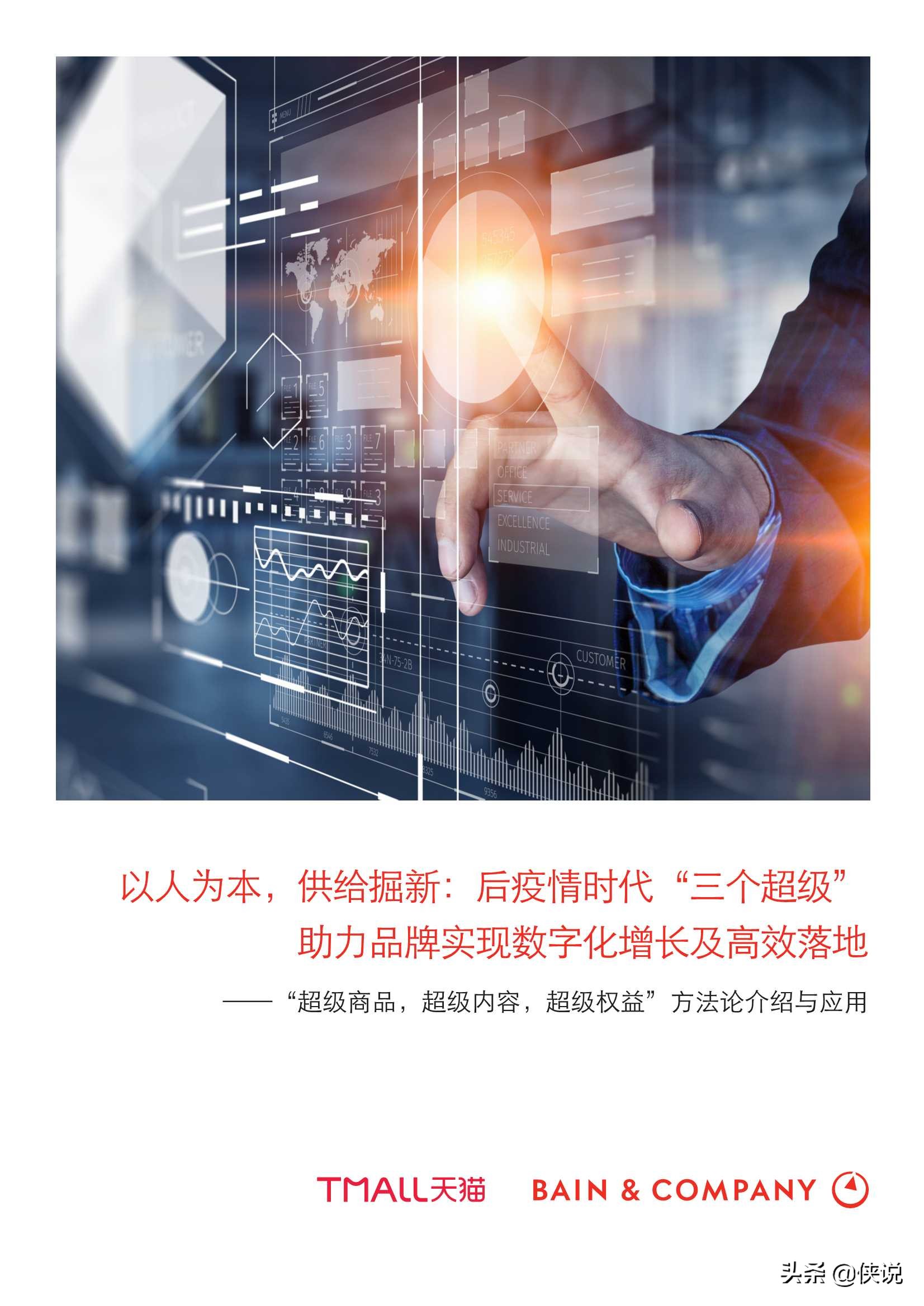 后疫情期，企业营销变革，三个营销数字化启示直击“增长”