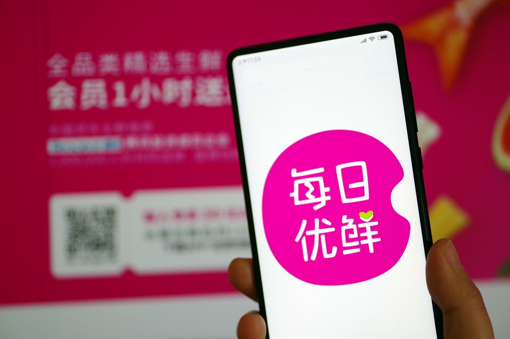 股价大跌54%，市值仅为叮咚买菜五分之一！每日优鲜前景几何？