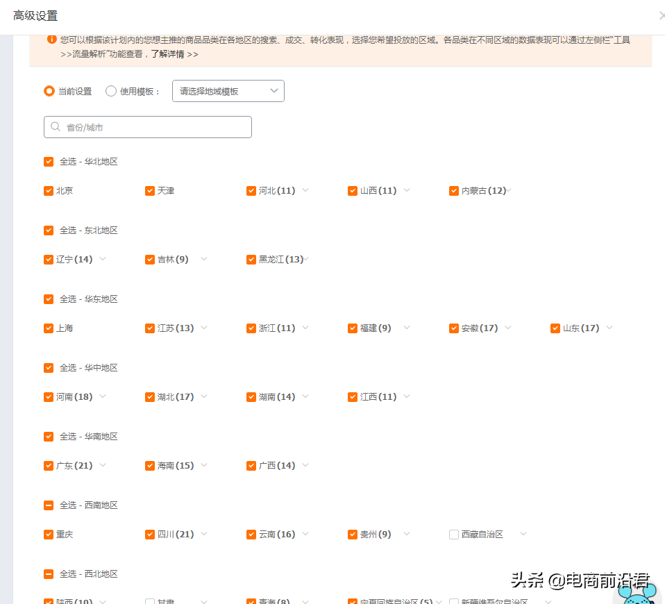 淘宝卖家学会直通车数据分析与优化，就能彻底解决转化率低的难题