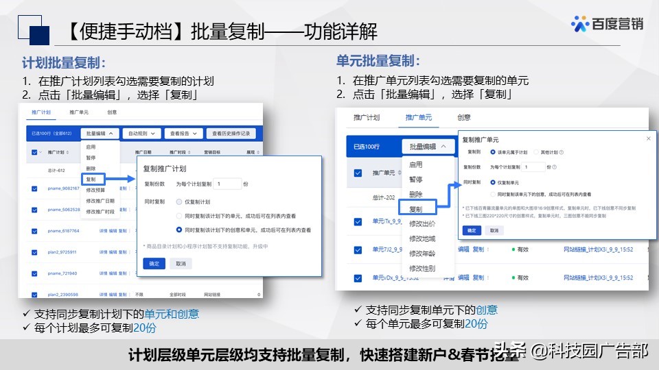 百度搜索&信息流广告春节投放管理指南